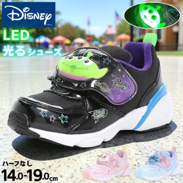 ディズニー 光る靴 キッズ スニーカー LED 子供靴 トイストーリー エイリアン スティッチ マリー 男の子 女の子  moonstar ムーンスター tmdnc1380le