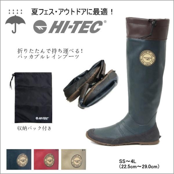 ハイテック レディース メンズ レインブーツ レインシューズ 長靴