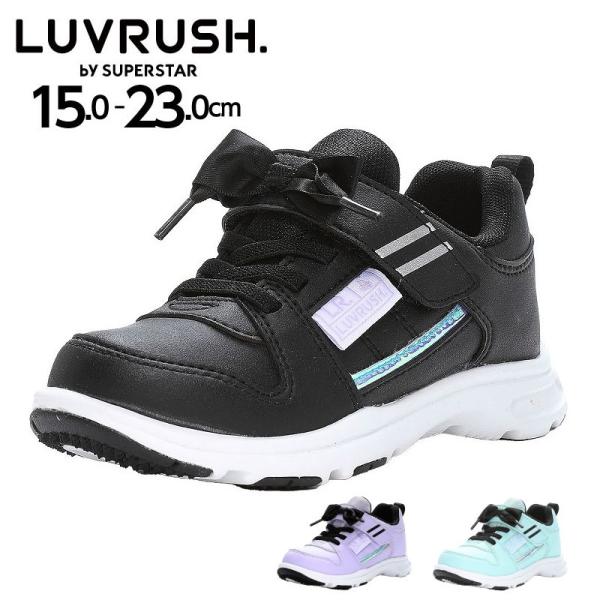 スニーカー 運動会 マジック ベルクロ 女の子用 ムーンスター スーパースター ラブラッシュ LUVRUSH 2E キッズ ジュニア 子供 運動靴 tmlv1136