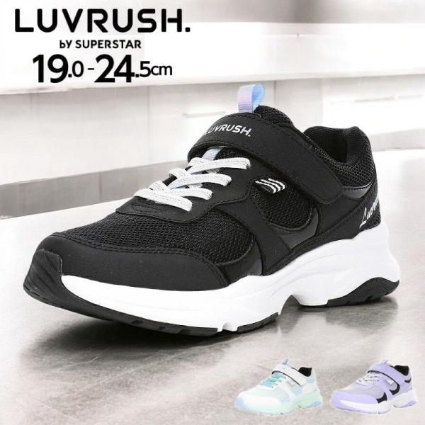 スニーカー マジック ベルクロ 女の子用 ムーンスター スーパースター ラブラッシュ LUVRUSH 2E キッズ ジュニア 子供 運動 靴 tmlv1210