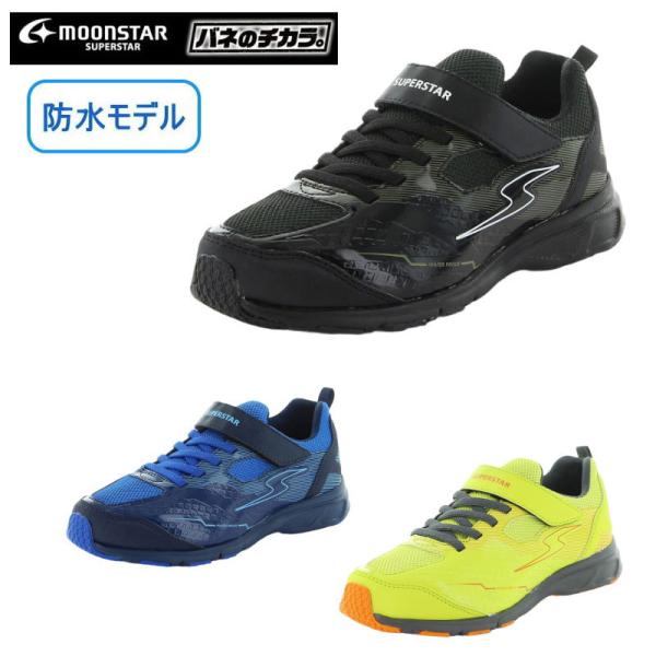 防水スニーカー キッズ ジュニアの人気商品 通販 価格比較 価格 Com