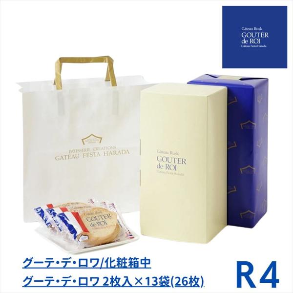 ガトーフェスタ ハラダ - ラスク　スイーツ　ガトーフェスタハラダ　26枚入り Amazon.co.jp: HARADA ガトーフェスタハラダ ガトーフェスタ