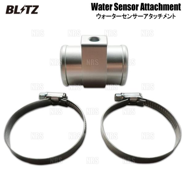 BLITZ ブリッツ 水温センサーアタッチメント (ウォータータンプ) 86/GR86 （ハチロク） ZN6/ZN8 FA20/FA24 2012/4〜 (19237