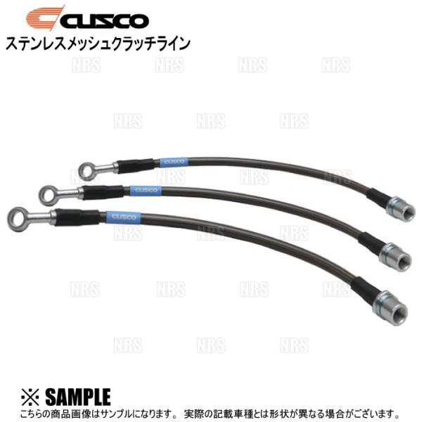 CUSCO クスコ ステンレスメッシュ クラッチライン 86 （ハチロク） ZN6 (965-022-CL
