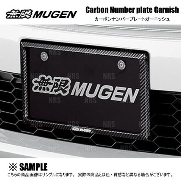 無限 ムゲン カーボンナンバープレートガーニッシュ (前後セット) シビック/e:HEV FL1/FL4 L15C/LFC (71146-XG8-K4S0/71147-XG8-K3S0
