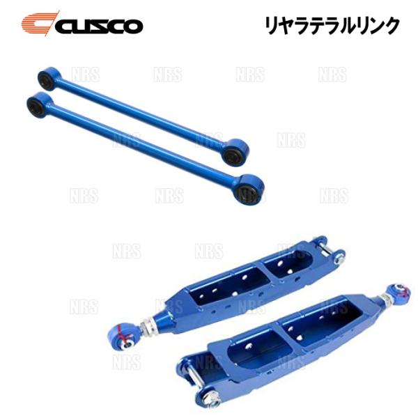CUSCO クスコ リヤラテラルリンク (強化ゴムブッシュタイプ/リヤ側) ロードスター/RF ND5RC/NDERC (429-474-LC