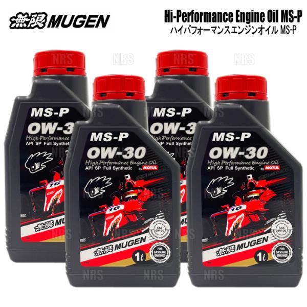 無限 ムゲン ハイパフォーマンス エンジンオイル MS-P 0W-30 4L (1L x 4本) (90000-XYCM-0W30-4S