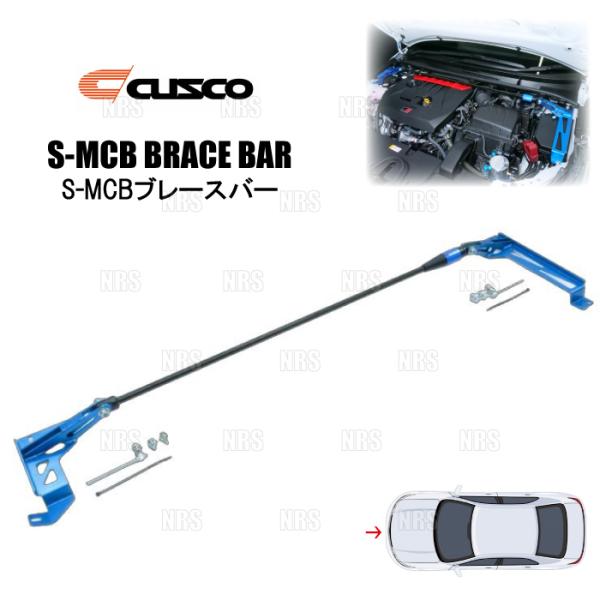 CUSCO クスコ S-MCBストラットバー (S-MCB1000/フロント) GRカローラ GZEA14H 2022/12〜 (1H1-580-AA