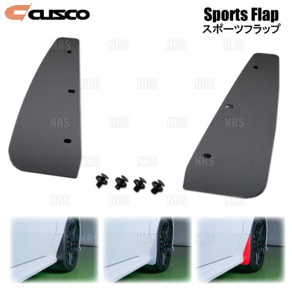 CUSCO クスコ スポーツフラップ (ブラック/フロント 左右セット) ロードスター/RF ND5RC/NDERC (429-850-FB