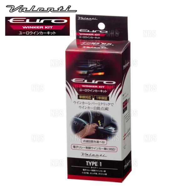 Valenti ヴァレンティ ユーロウィンカーキット type-1 クラウン マジェスタ GWS214/AWS215 H25/9〜H30/6 (ER-KIT01