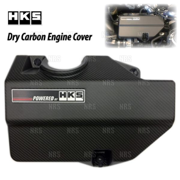 HKS エッチケーエス ドライカーボン エンジンカバー S660 JW5 S07A 15/4〜 (70026-AH005