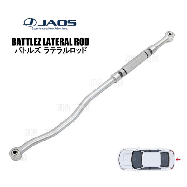 JAOS ジャオス BATTLEZ バトルズ ラテラルロッド (リア) ジープ ラングラー JL36S/JL20S 18/11〜 (B781903R