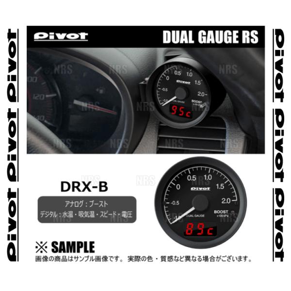 PIVOT ピボット DUAL GAUGE RS デュアルゲージ アールエス アウディ S3 セダン/スポーツバック 8VDJHL/8VDJHF DJH H29