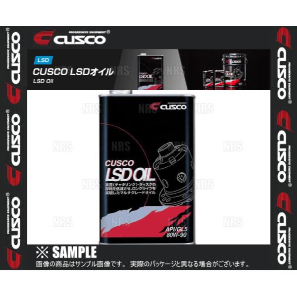 CUSCO クスコ LSDオイル 独立デフ専用 API/GL5 SAE/80W-90 1.0L 1本 (010-001-L01