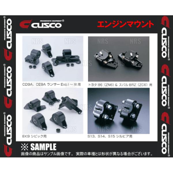 CUSCO クスコ エンジンマウント (ブラケット付) インプレッサ/STI GC8/GDB/GH8/GRB/GVB EJ20 93/6〜 (660-911-SET