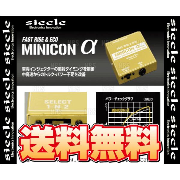 siecle シエクル MINICON α ミニコン アルファ　ロードスター　NB6C/NB8C　B6-ZE/BP-ZE　98/1〜02/5 (ALFA-01J