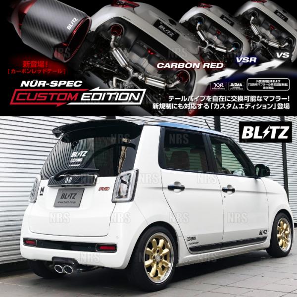 BLITZ ブリッツ NUR-SPEC CE (ステンレスカラー) N-ONE JG3 S07B 2020/11〜 (63577