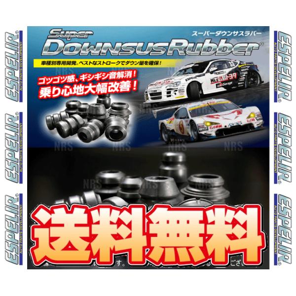 ESPELIR エスペリア スーパーダウンサスラバー (前後セット) サンバー オープンデッキ S321Q/S331Q KF H29/11〜 2WD/4WD(B