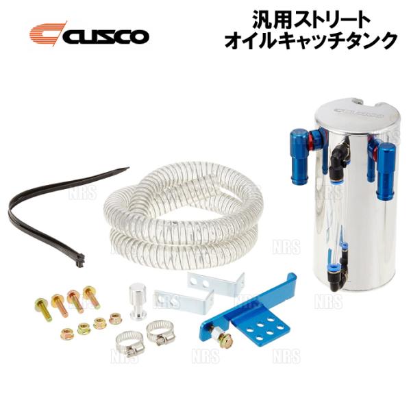 CUSCO クスコ 汎用ストリート オイルキャッチタンク　縦置き （φ15ホ−ス用）　汎用　0.6L　φ80 x H154mm (00B-009-HB