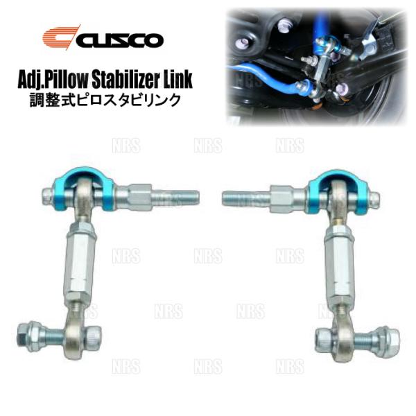 CUSCO クスコ 調整式ピロスタビリンク (リヤ/左右セット) GRヤリス GXPA16 2020/10〜 4WD (1C7-317-AN