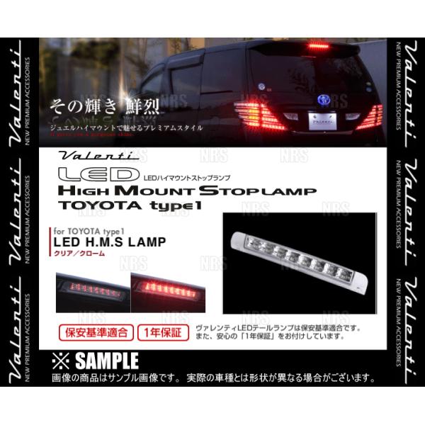 Valenti ヴァレンティ Ledハイマウントストップランプ Type 1 クリア クローム Move ムーヴ カスタム La100s La110s H22 12 Ht01 Cc Ht01 Cc 1014 エービーエムストア 通販 Yahoo ショッピング