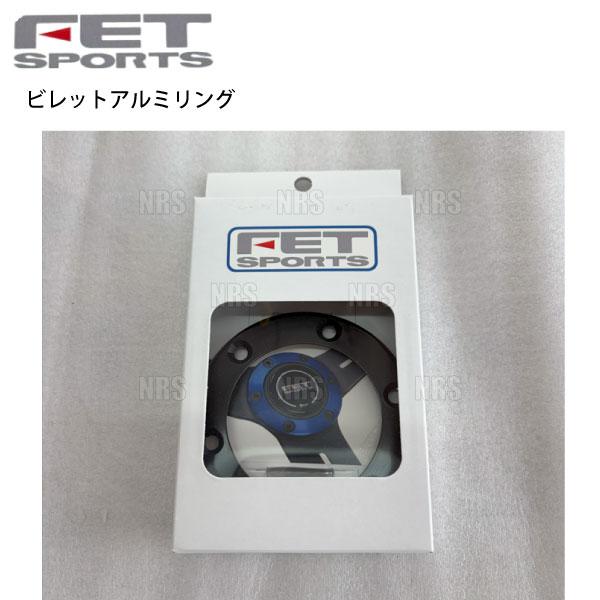 数量限定 大特価 FET SPORTS ビレットアルミリング BLACK (ブラック