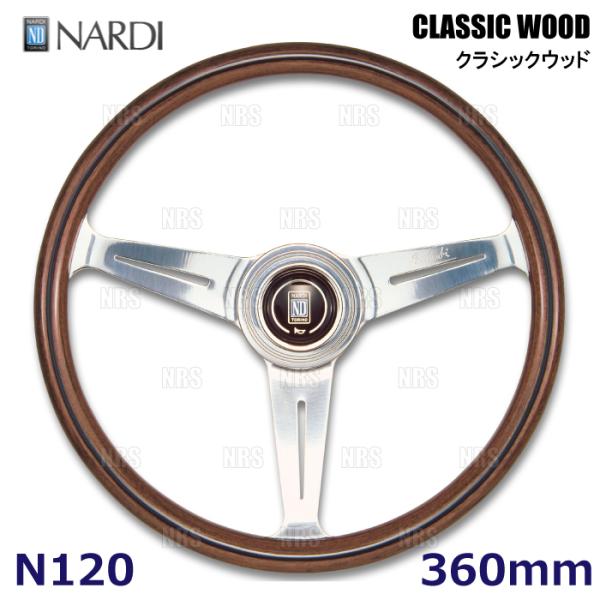 NARDI ナルディ 正規品 N120 クラシックウッド（ポリッシュ）36