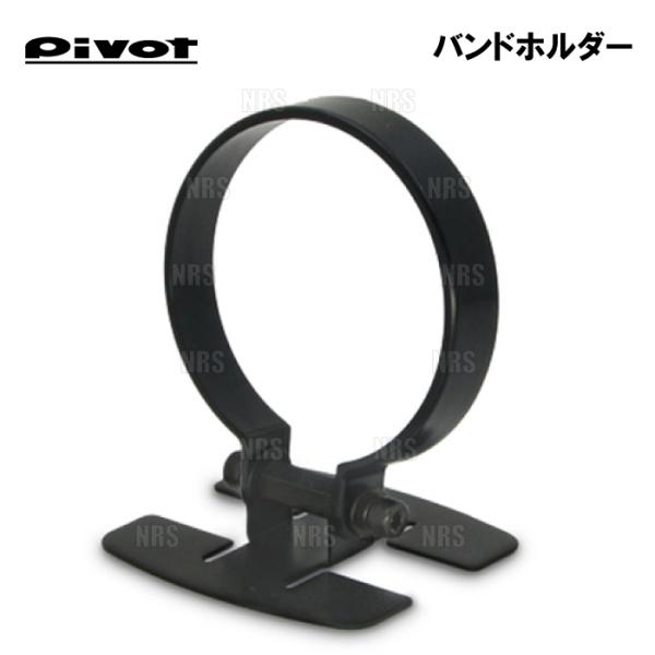数量限定 大特価 Pivot ピボット バンドホルダー φ60用 メーター 