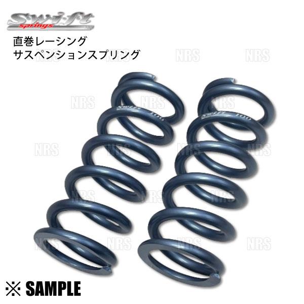 Swift スイフト直巻きスプリング2本セット