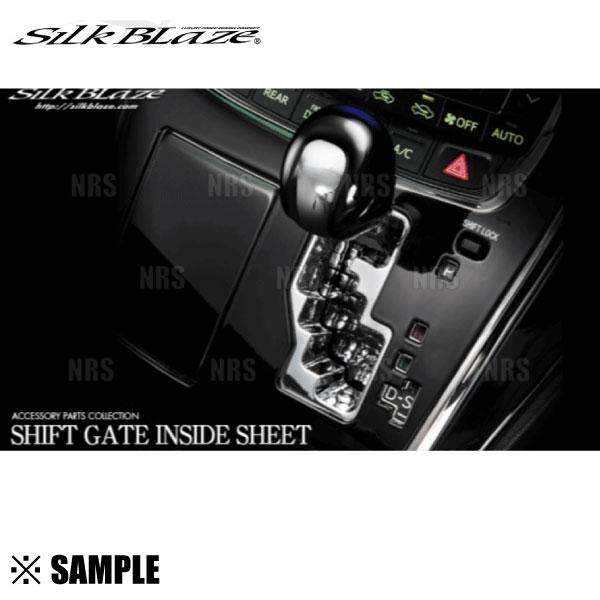 数量限定 在庫特価 Silk Blaze シフトゲート インサイドシート Cタイプ 