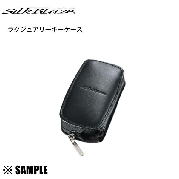 数量限定 在庫特価 Silk Blaze 本革スマートキーケース スズキA