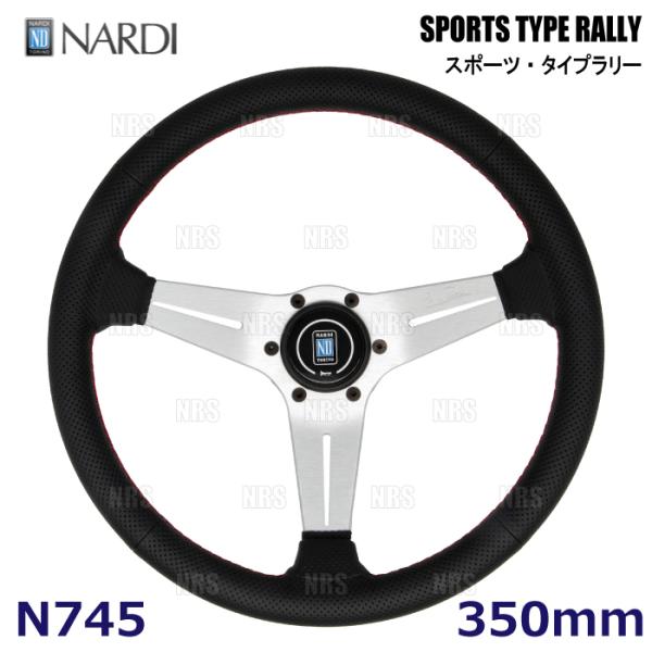 NARDI ナルディ 正規品 SPORTS TYPE RALLY スポーツ・タイプ ラリー 350mm (ディープコーン) パンチングレザー＆シルバースポーク (N745