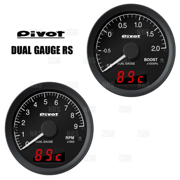 PIVOT ピボット DUAL GAUGE RS デュアルゲージ アールエス MAZDA2 （マツダ2） DJLAS/DJLFS P5-VPS R1/9〜 (D