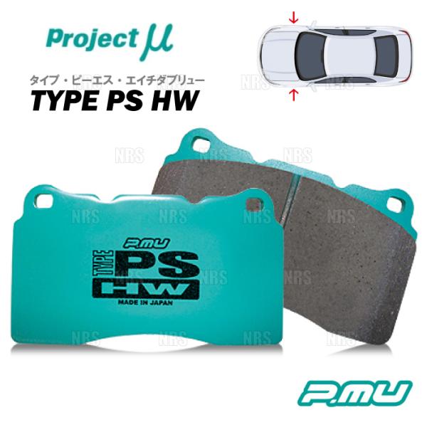 Project μ プロジェクトミュー TYPE-PS HW (フロント) グランビア/グランドハイエース KCH10W/KCH12K/KCH16W 95/8〜 (F193-PSHW