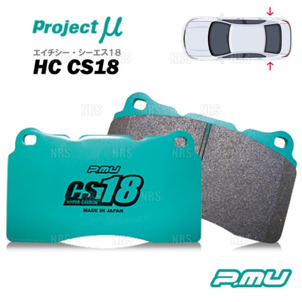 Project μ プロジェクトミュー HC CS18 (リア) アルトワークス HA21S/HB21S 94/11〜98/10 (R883-HCCS18