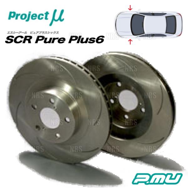 Project μ プロジェクトミュー SCR Pure Plus 6 無塗装モデル (フロント) エスティマ ACR30W/ACR40W/MCR30W/MCR