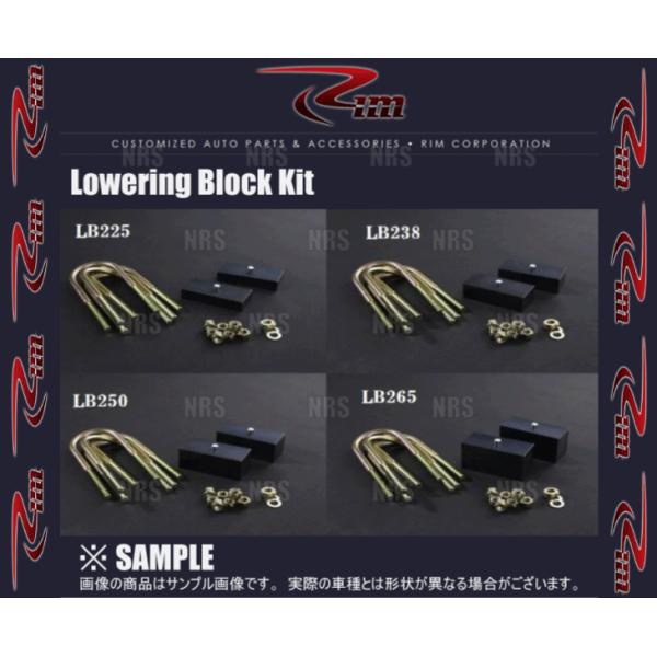 Rimリムコーポレーション ロワリングブロックキット (50mm) NV350