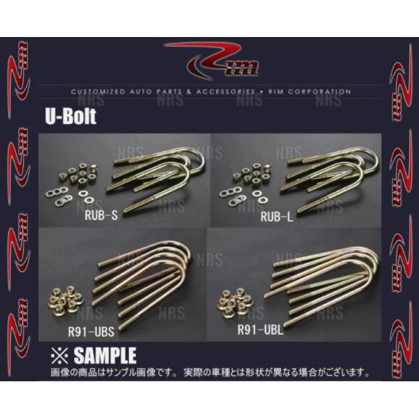 Rimリムコーポレーション Uボルト （50〜65mm/4本セット） NV350