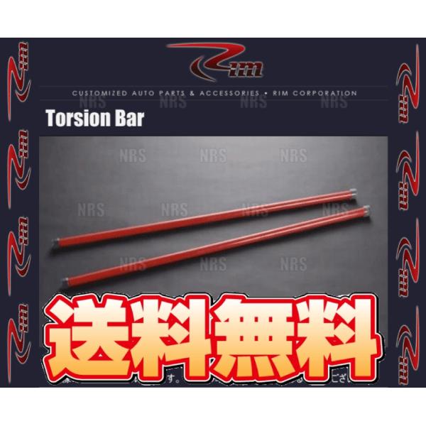 Rimリムコーポレーション 強化トーションバー レジアスエース 200系