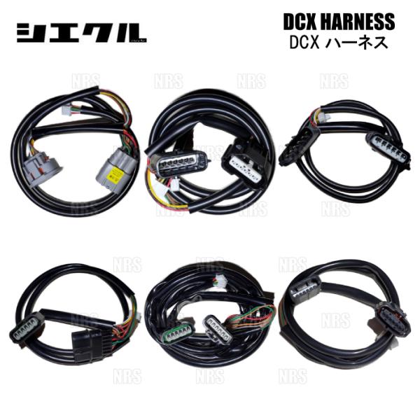 siecle シエクル DCX 車種別ハーネス エクシーガ/エクシーガ クロスオーバー7 YA4/YA5/YA9/YAM EJ20/EJ25/FB25 08/6