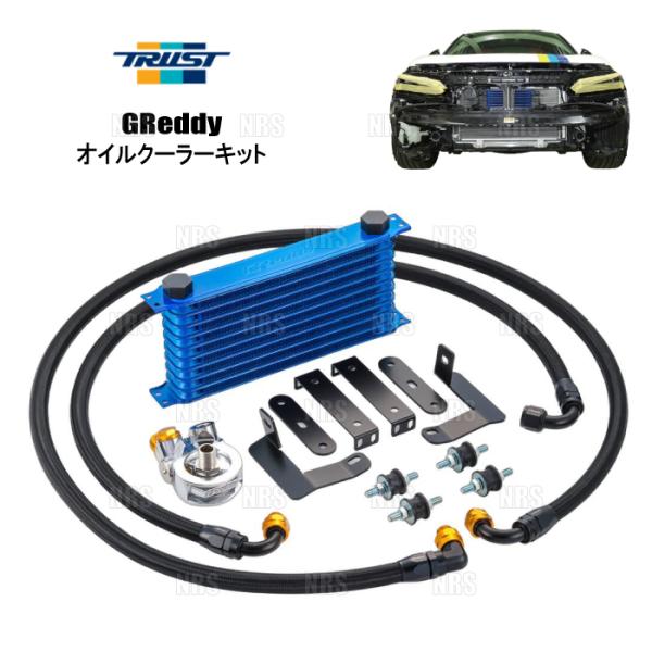 TRUST トラスト GReddy オイルクーラーキット (スタンダード/10段) シビック type-R FL5 K20C 22/9〜 (12054614