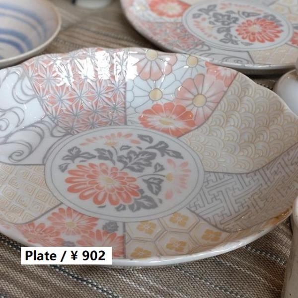 美濃焼 美濃祥瑞 7.0寸深皿 皿 プレート 大皿 ボウル 深皿 和