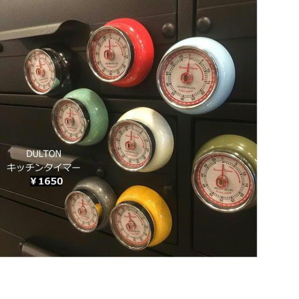 DULTON（ダルトン） キッチンタイマー 全8色 : 輸入雑貨屋 BON ETO