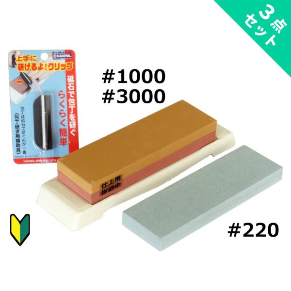 3点セット両面砥石セラミックホームストーンqa 0124 中砥石 1000 仕上砥石 3000 荒砥石 2 研げるよクリップqx 0010 Buyee Buyee 提供一站式最全面最專業現地yahoo Japan拍賣代bid代拍代購服務