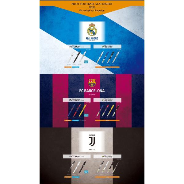 油性ボールペン Pilot Football Stationery アクロボール Tシリーズ Fcバルセロナ05ブラウグラナ Buyee Buyee 日本の通販商品 オークションの代理入札 代理購入