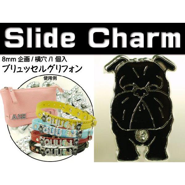 ブリュッセルグリフォン黒 スライドチャームパーツ単品 Adc9310 Ad Bke 090 76 Avail 通販 Yahoo ショッピング