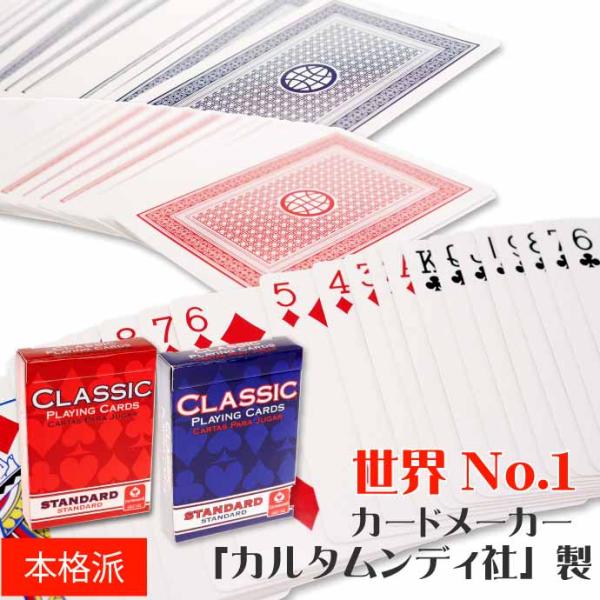 トランプ 世界No1カードメーカー カルタムンディ社製 ポーカー トランプ 世界No1カードメーカー カルタムンディ社製 ポーカー