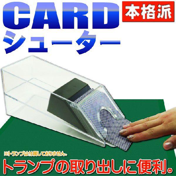 本格カジノ カードシューター プライムポーカートランプ入れカード