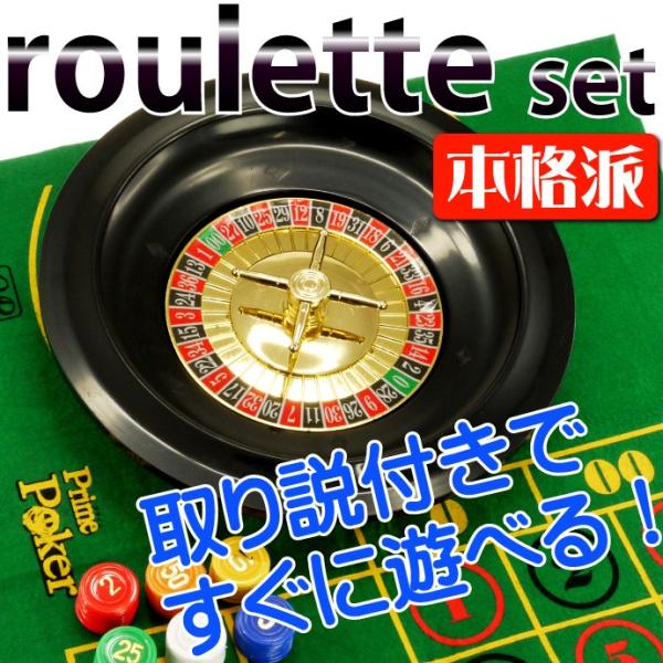安いルーレット カジノの通販商品を比較 | ショッピング情報のオークファン 安いルーレット カジノの通販商品を比較 | ショッピング情報のオークファン