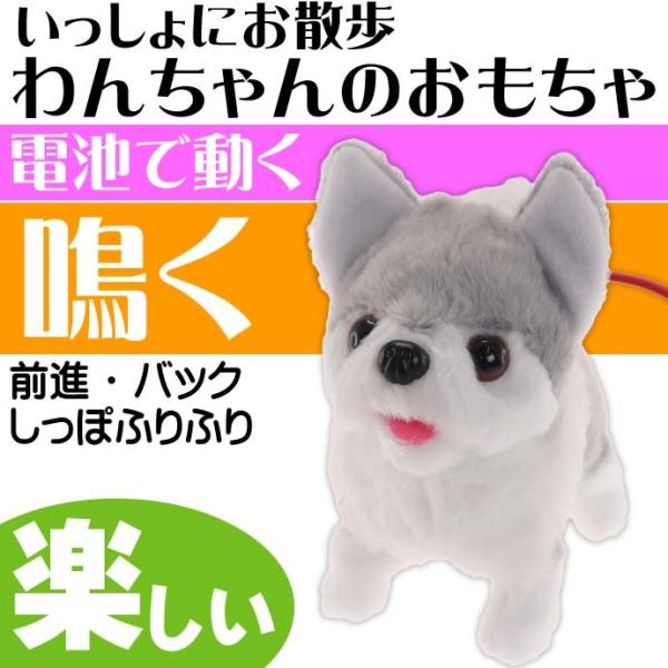 送料無料 いっしょにお散歩 トコトコわんちゃん 灰 電池で動く 前進 バック 鳴く しっぽふりふり Ah049 Ah gr Avail 通販 Yahoo ショッピング